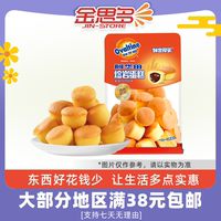 裸價(jià)正期阿華田熔巖蛋糕約80g麥