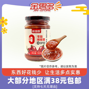 裸價臨期鮮賣朗零脂辣椒醬190g辦公宿舍休閑追劇下飯醬
