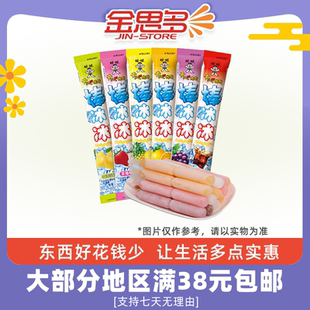 正期 旺旺开心相伴棒冰冰碎冰冰约38g可乐草莓菠萝葡萄味冷饮饮料