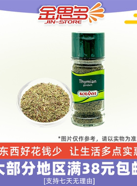 裸价临期 奥地利进口 可怡达 百里香碎19g西餐调味料牛排烧烤