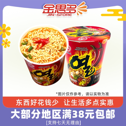 不倒翁火热拉面杯面62g