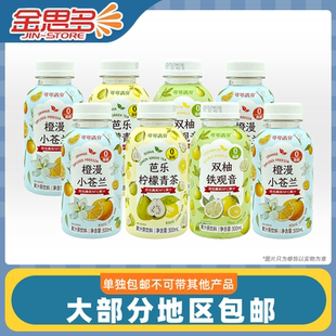 一件包邮8瓶临期可可满分双柚铁观音芭乐柠檬茶等果汁饮料300ml
