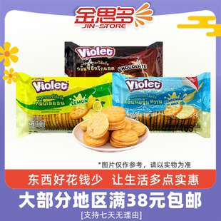 裸价临期 泰国进口VIOLET柠檬味牛奶味巧克力味夹心饼干165g
