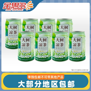 大树凉茶 临期特价 8瓶装 植物饮料310ml办公室休闲饮品 包邮