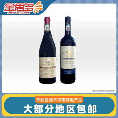 裸价临期摩天大楼.铜鹿红葡萄酒