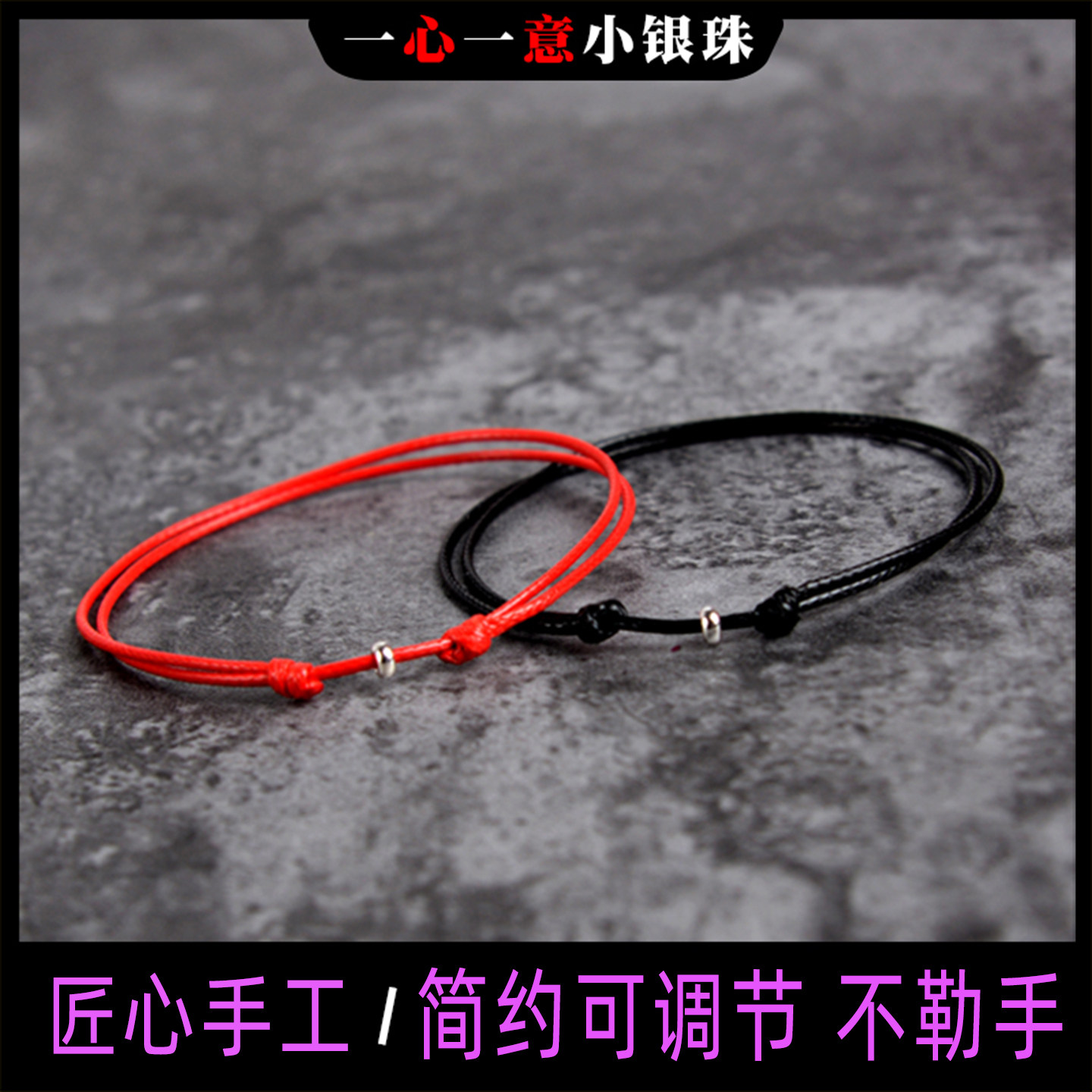 防水很结实可调节简约情侣手绳