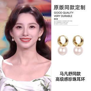 马凡舒同款珍珠耳环洋气法式18k高级感耳饰气质耳扣2026新款大气
