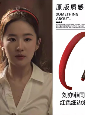 玫瑰的故事百搭外出红色头箍缎面