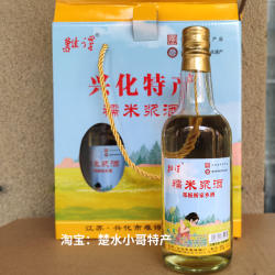 米酒兴化难得酒糯米甜酒礼盒480ml*2瓶礼盒月子酒菜花节特产低度