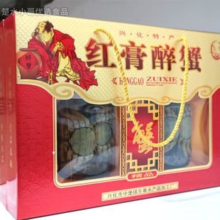 红膏醉蟹中镇中堡兴化呛蟹生腌醉制舌尖美食单只约1.5两公母8只