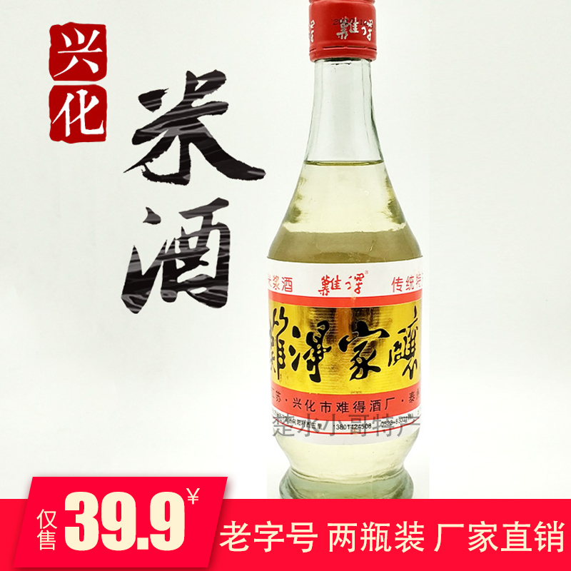 糯米酒自酿430ml*2瓶浆兴化醪糟
