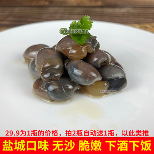 【买2送1】盐城大丰醉泥螺小个少沙200克黄泥螺脆嫩海鲜下酒饭菜