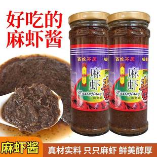 盐城麻虾酱大丰东台鲜虾酱虾米虾仔酱小即食香辣拌面饭酱220g/瓶