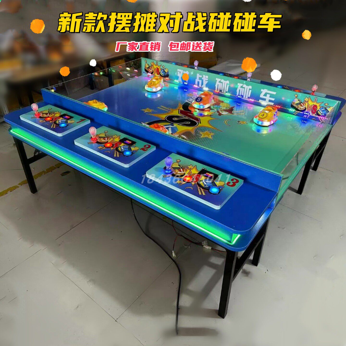 户外新款庙会对战碰碰车公园夜市摆摊桌面游戏机旋转飞机轨道火车