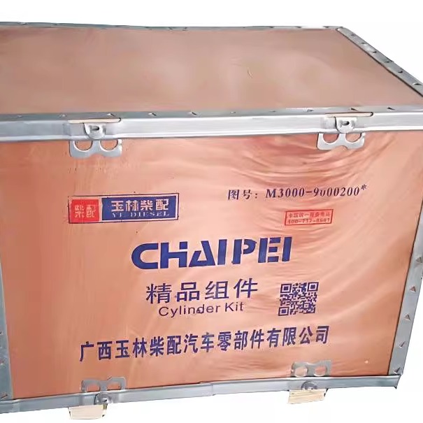 装载机铲车配件厦工龙工临工柳工玉柴6108潍柴上柴D6114D9四配套