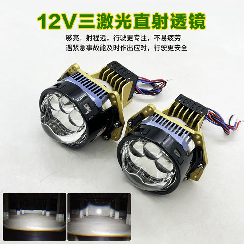 90W3寸三直射激光LED透镜大灯