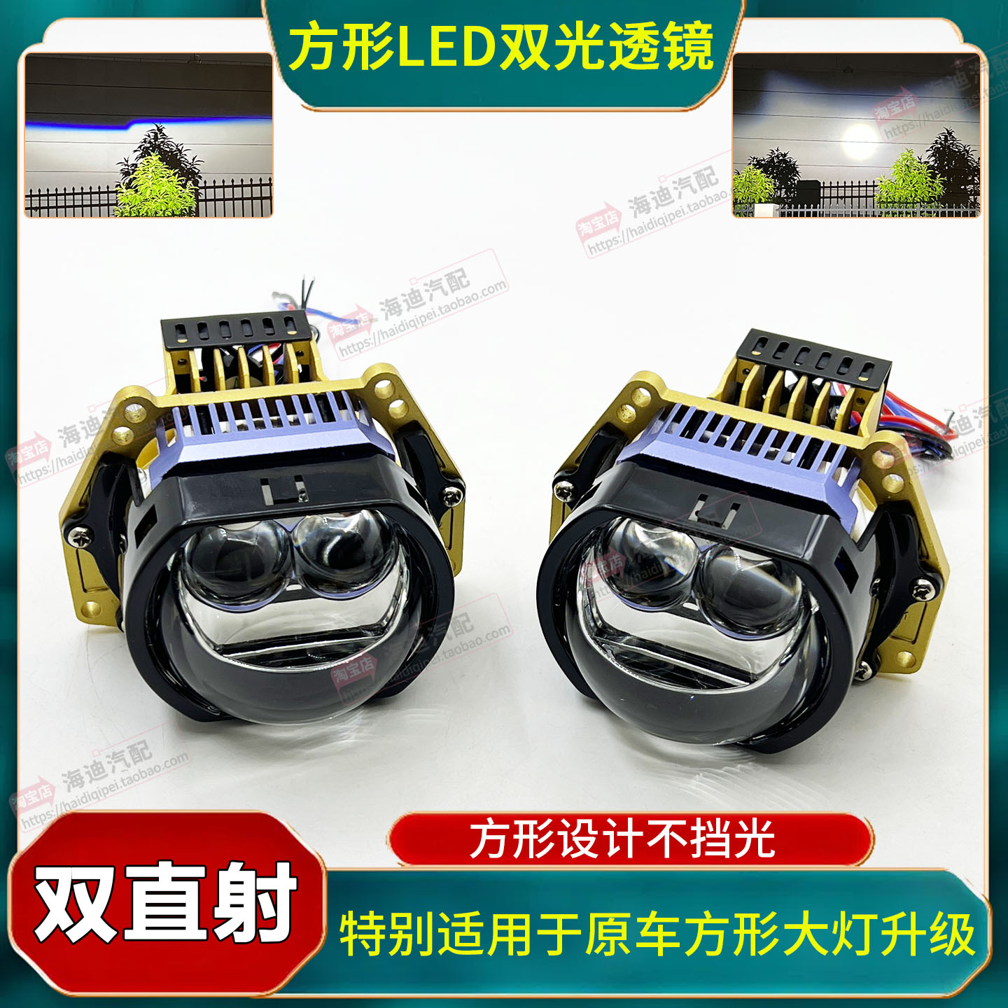 85W方形LED双光直射透镜大灯超亮