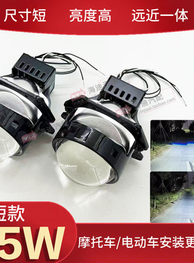 65WLED双光透镜大灯远近光一体汽车电动车车灯改装升级3寸超亮