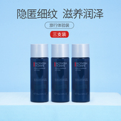 碧欧泉男士 蓝钻紧肤露30ml滋养紧致爽肤水护肤品小样旅行装
