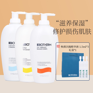 碧欧泉大白瓶身体润肤乳秋冬季全身滋润保湿持久留香身体乳男女士