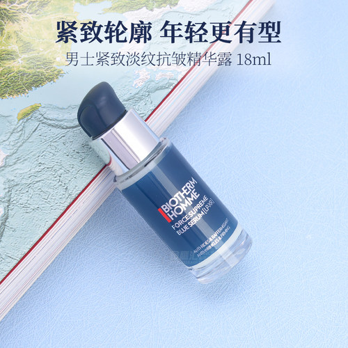 紧致修护精华碧欧泉淡化干纹