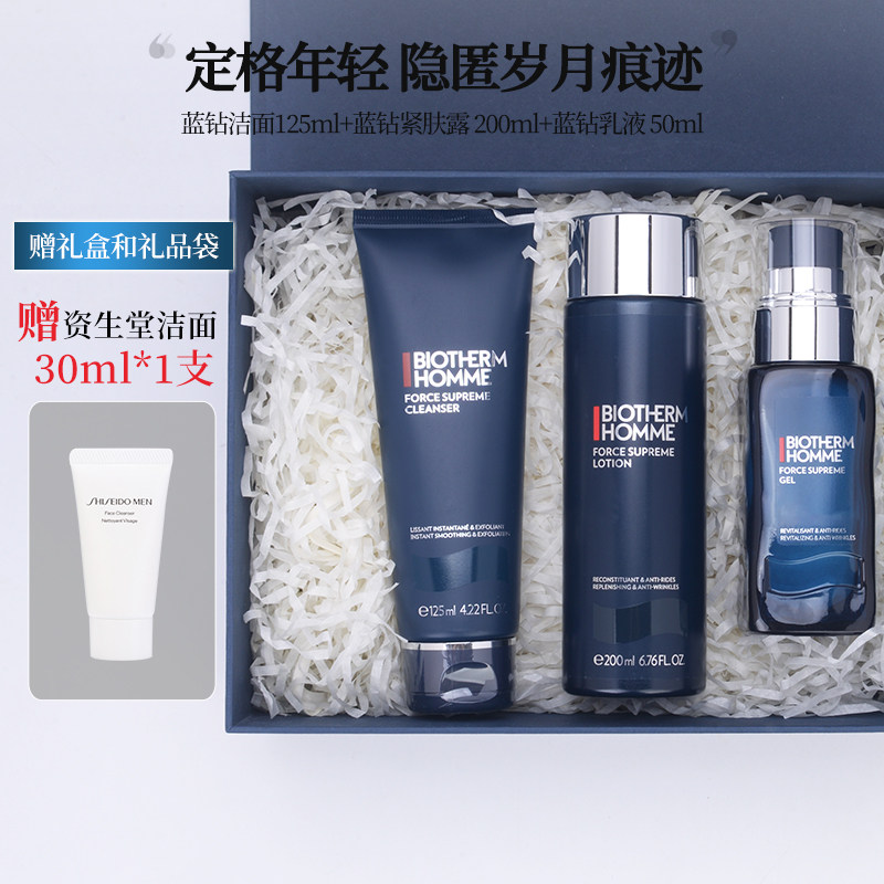 碧欧泉蓝钻护肤保养品男士专用套装紧致淡纹洗面奶爽肤水乳液正品