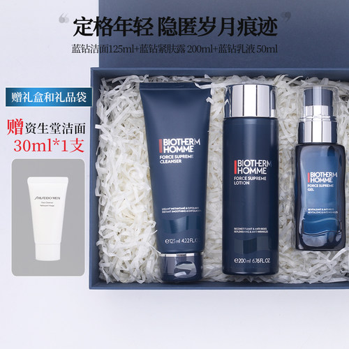 碧欧泉男士专用紧致洗面奶