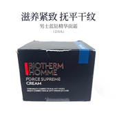 会员礼 正品 法国碧欧泉男士 蓝钻精华面霜50ml玻色因抗老滋养紧致