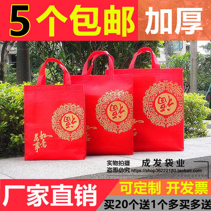 大红色无纺布福字礼品袋送礼袋大中小号手提袋回礼袋包装袋购物袋