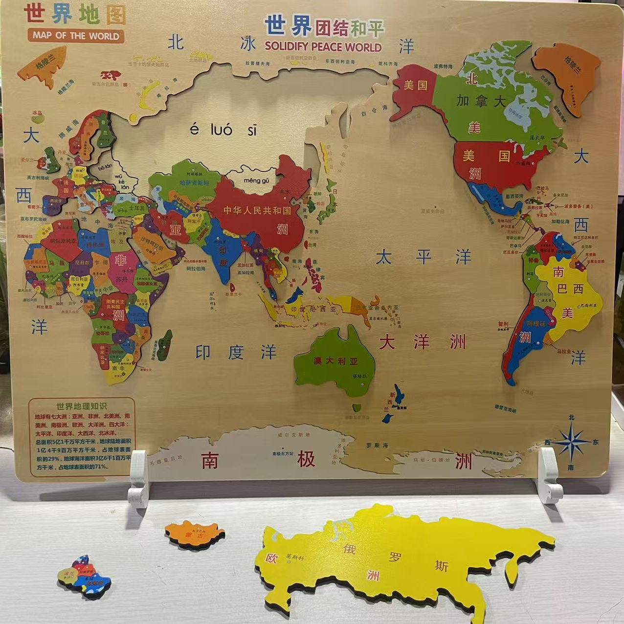 超大号木质世界地图中国地图拼图儿童木制世界地图拼图益智拼图