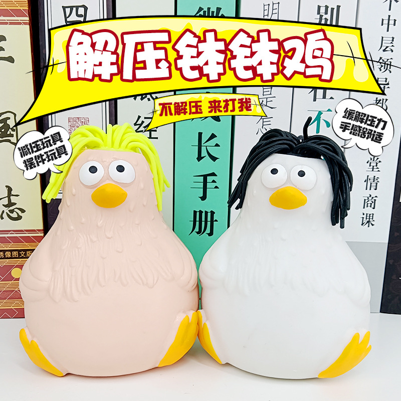钵钵鸡新款大号解压发泄玩具安全环保慢回弹捏捏乐批发按摩减压