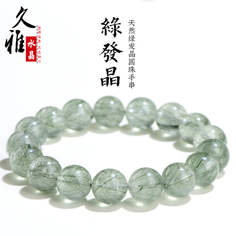 久雅水晶 天然细发绿发晶圆珠手链 绿色发晶散珠手串 厂家直销