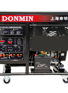 上海东明柴油12kw单三相同功率两用一体发电机双缸DMDS15000LE
