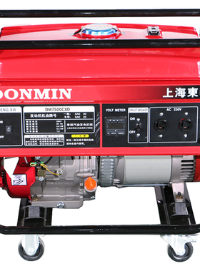 正品上海东明单相220V汽油6KW发电机6500W通讯基站应急 DM7500CXD
