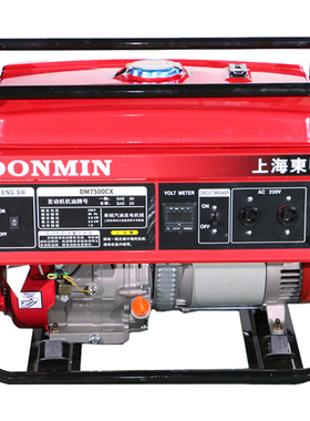 正品上海东明单相220V汽油动力发电机6500W通讯基站应急DM7500CX
