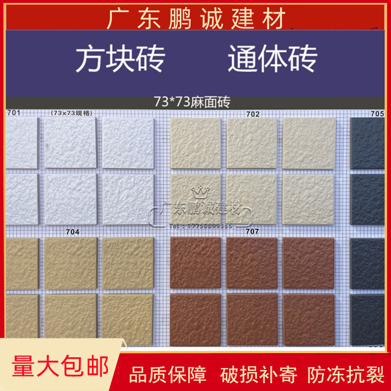 73通体砖纸皮砖外墙砖瓷砖图片