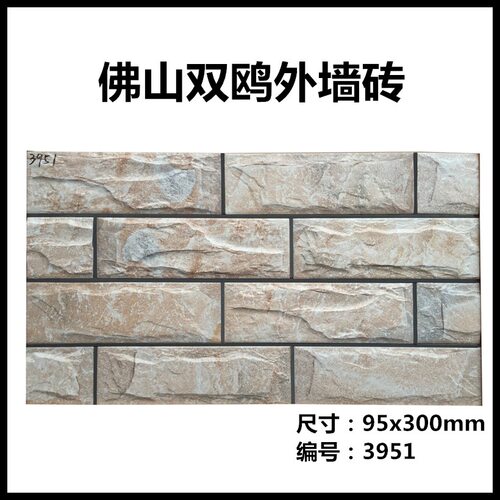 别墅美式文化石外墙砖