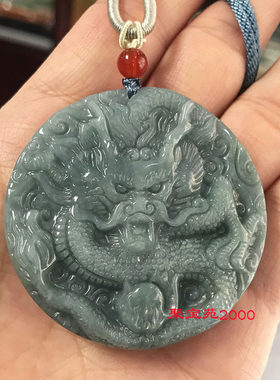 天然油绿翡翠玉石双面龙牌吊坠龙行天下玉坠祥龙纳福生肖龙玉项链