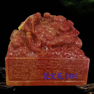 仿寿山石九龙玉玺黄龙玉印章玉玺古汉印玺龙章摆件玉石章胚刻字章