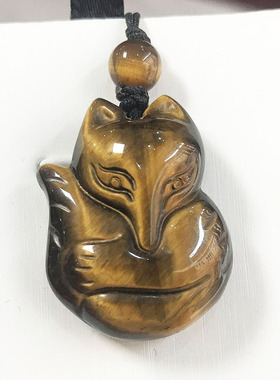 天然黄虎眼石狐狸吊坠男女款黄色猫眼石萌狐项坠魅狐项坠节日礼物