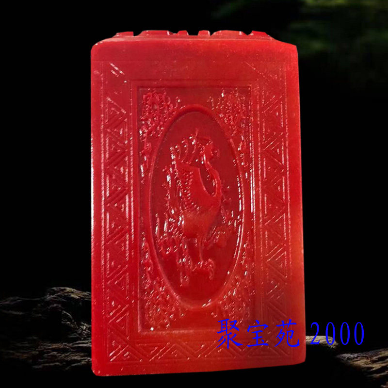 鸡血玉四大神兽印章玉石青龙白虎朱雀玄武印章仿鸡血石书画章纂刻