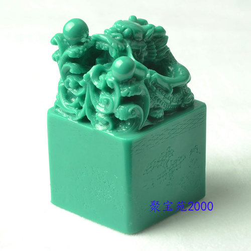 绿松石盘龙印章游龙戏珠玉玺