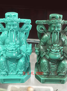 仿高瓷绿松石财神爷摆件仿古玉石佛像风水招财供奉文财神像开业