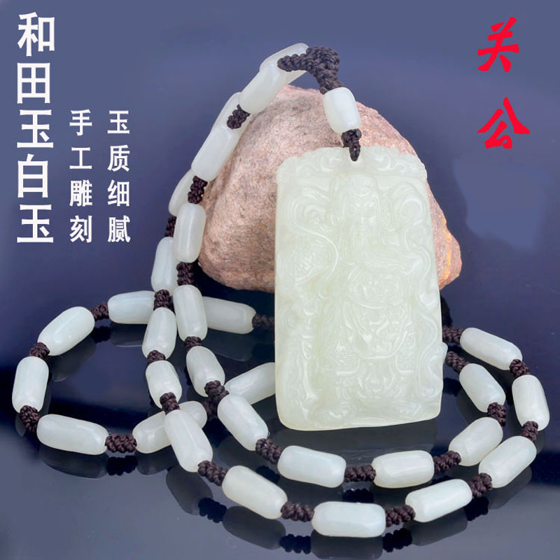 天然新疆和田玉白玉关公吊坠忠义关二爷武财神关羽挂件男女款项链