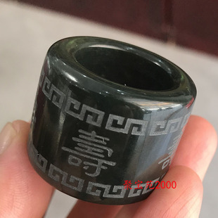 天然新疆和田玉扳指黑青玉精雕寿字玉指环男女款玉石拇指戒指盘玩