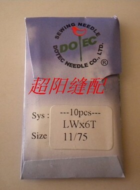 进口多特机针LWX6T暗缝机针撬边机针弯针撬裤脚口机针LW*6T