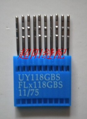 大和 宝狮 星菱 星锐 飞马四针六线多特牌拼缝机针 UY118GBS