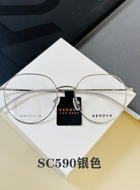 白鹿代言品牌施洛华眼镜框钛合金女款全框可配有度数防蓝光镜片