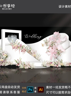 白色粉色花艺手工纸花造型婚礼迎宾区效果图分层源文件HL1050