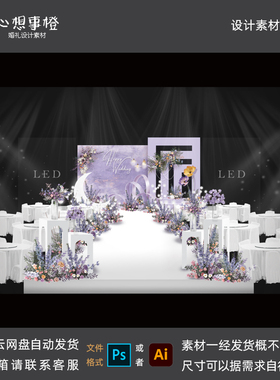 韩式紫色婚礼设计婚庆布置舞台仪式区 psd源文件婚礼素材 HL1080
